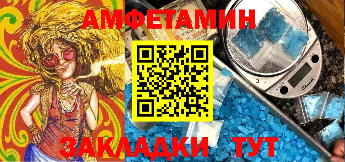Амфетамин 98% Краснотурьинск