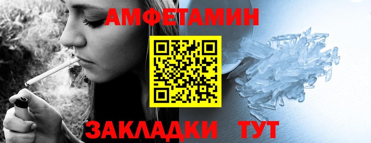 Амфетамин  Вход с VPN  Краснотурьинск  АМФ Premium 