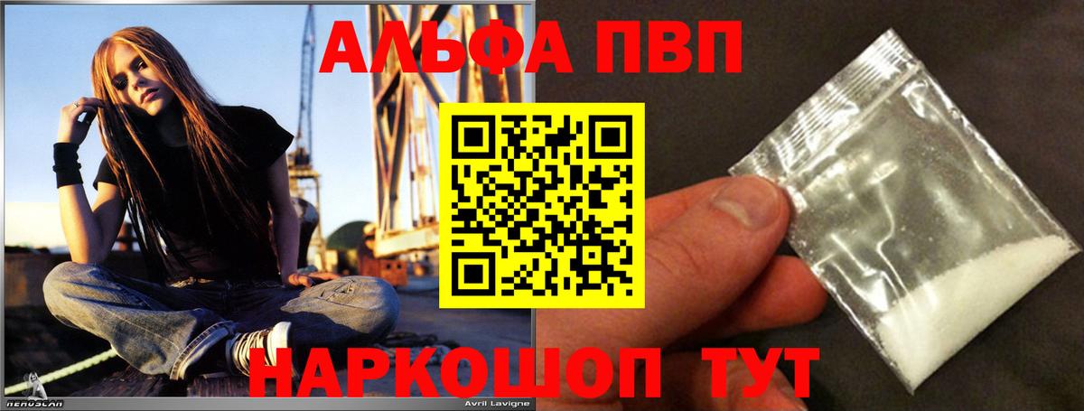 даркнет сайт  Вход с VPN  Alpha PVP СК КРИС  A-PVP Соль  Краснотурьинск  А ПВП мука  А ПВП 