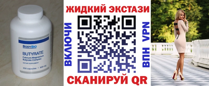 дарнет шоп  Краснотурьинск  БУТИРАТ 1.4BDO 
