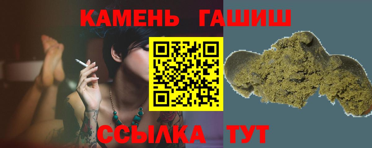 Гашиш убойный  ГАШИШ хэш  Краснотурьинск  Вход с VPN 