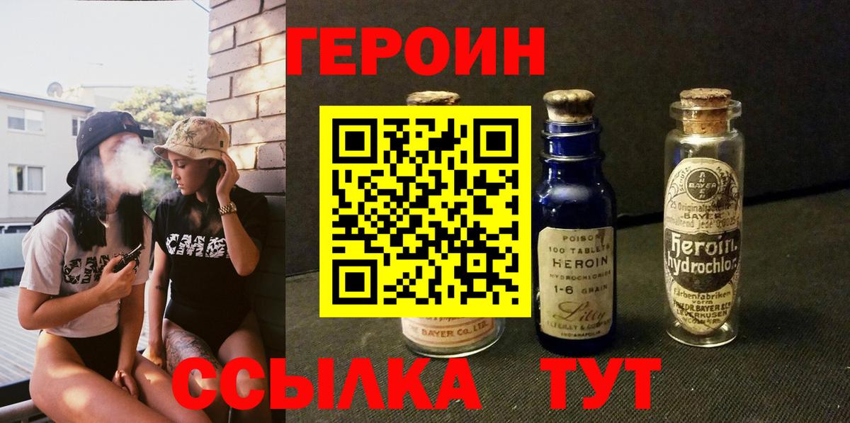 Краснотурьинск  Героин гречка  Вход с VPN 