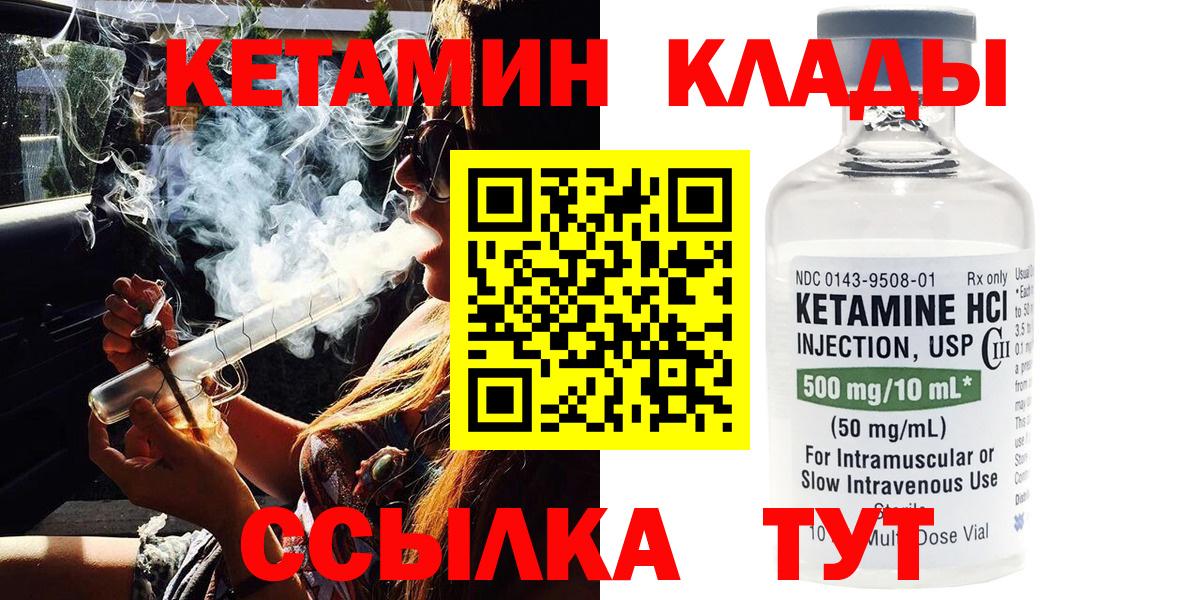 КЕТАМИН ketamine Краснотурьинск