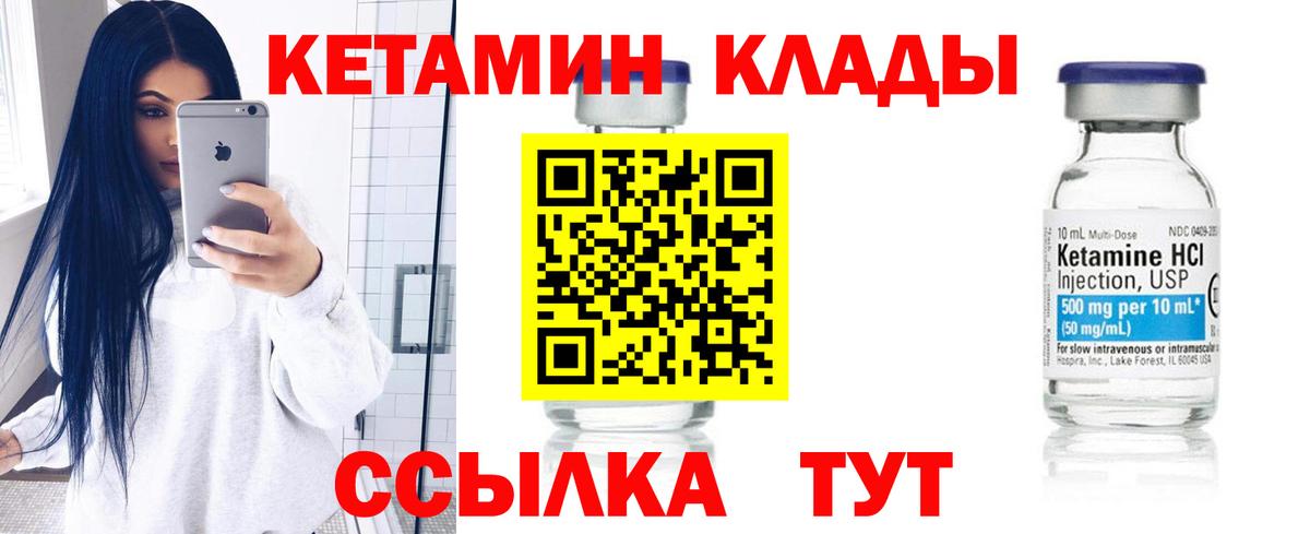 Кетамин VHQ  Вход с VPN  Кетамин ketamine  Краснотурьинск 
