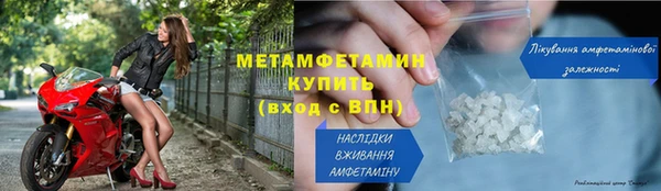 метамфетамин Краснослободск