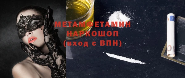 метамфетамин Краснослободск