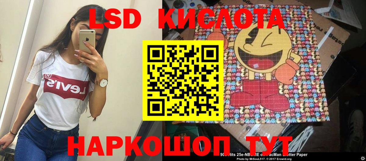 LSD-25 экстази ecstasy Краснотурьинск