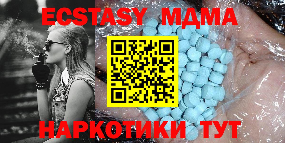 MDMA молли  MDMA crystal  Краснотурьинск  МДМА  Вход с VPN 