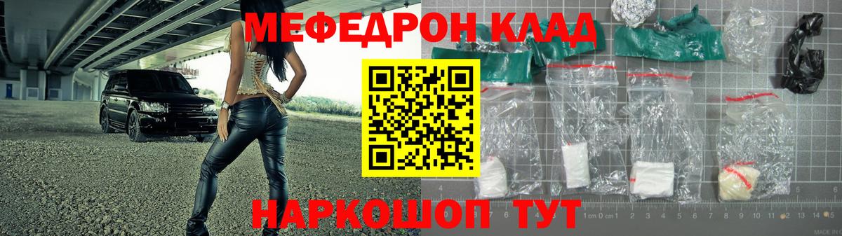 МЯУ-МЯУ mephedrone  Мефедрон  Краснотурьинск  Вход с VPN  МЯУ-МЯУ кристаллы 