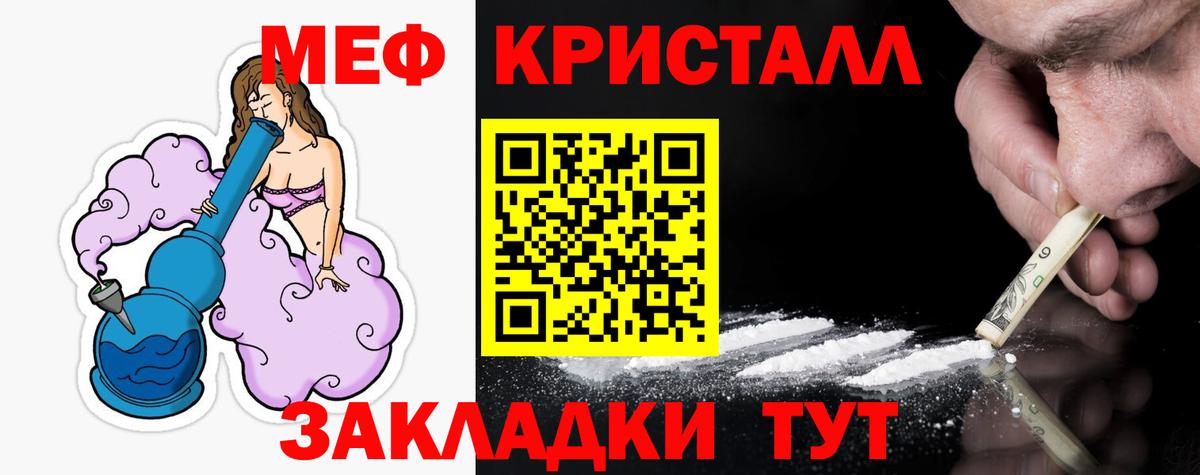 Меф мука Краснотурьинск