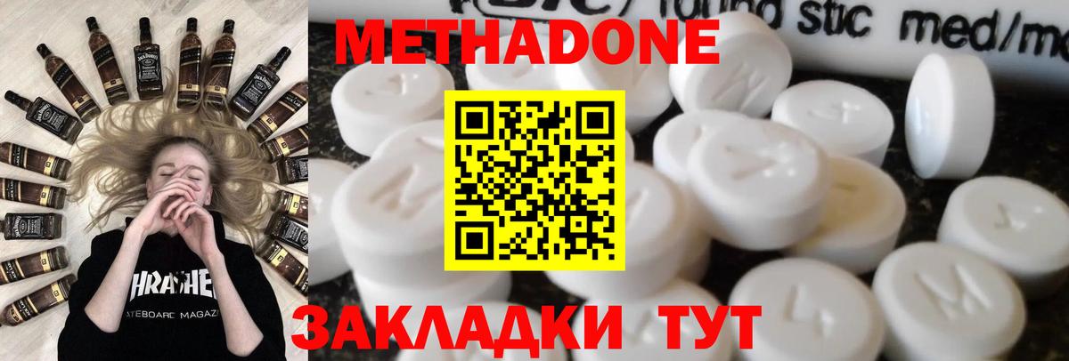 Метадон methadone  Вход с VPN  Метадон VHQ  Краснотурьинск 