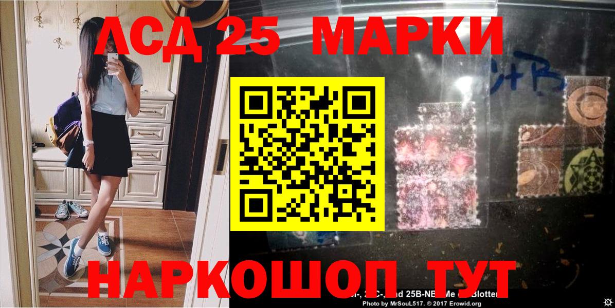 Наркотические марки 1500мкг Краснотурьинск