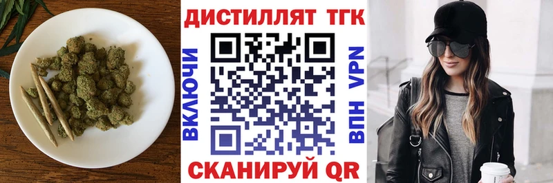 Дистиллят ТГК концентрат  купить закладку  мега как войти  Краснотурьинск 