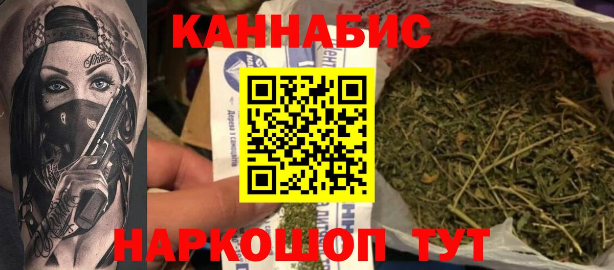 Краснотурьинск  Шишки марихуана ГИДРОПОН  Вход с VPN  Бошки марихуана Bruce Banner  Канабис SATIVA & INDICA 